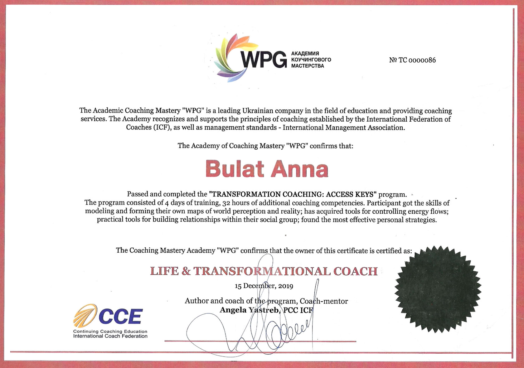 Сертифікат Transformation Coach