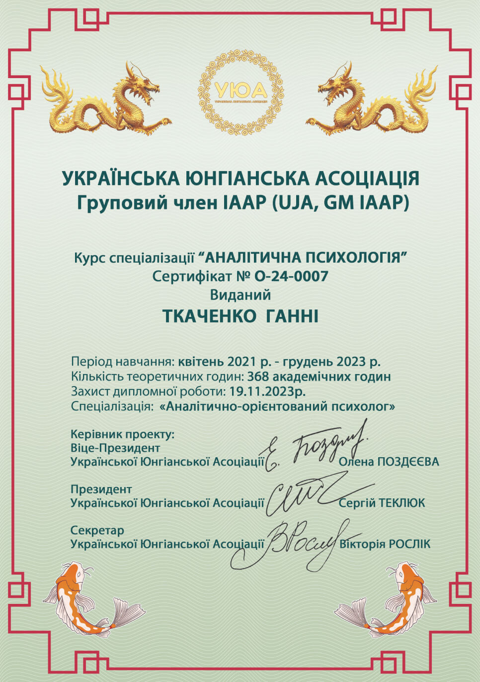 Психолог Анна Булат