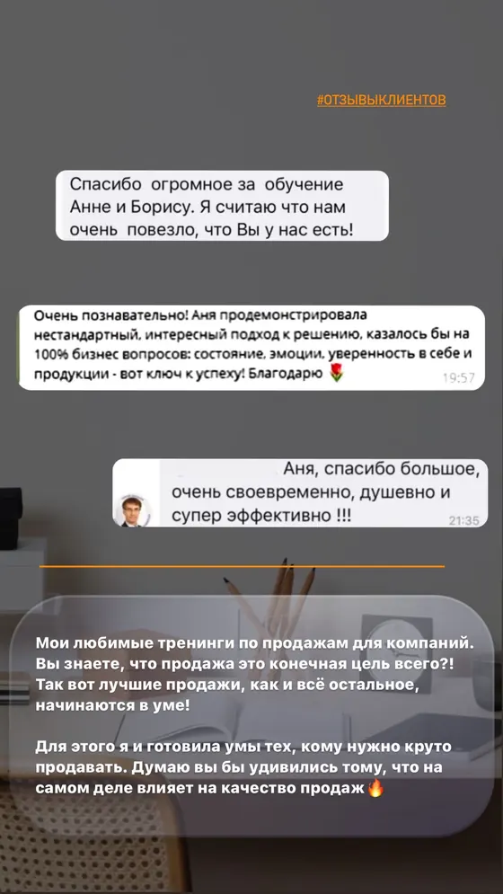 Відгук клієнта №11