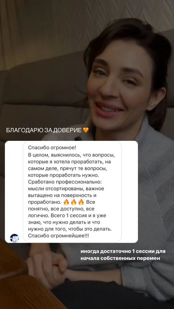 Відгук про роботу з Анною Булат