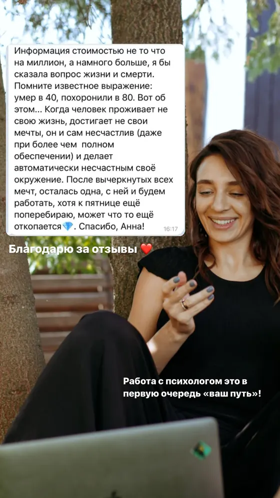 Відгук клієнта №2