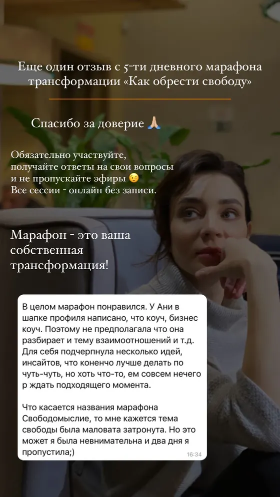 Відгук клієнта №3