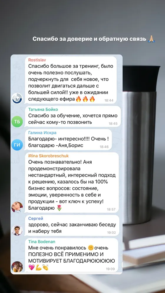 Відгук клієнта №4