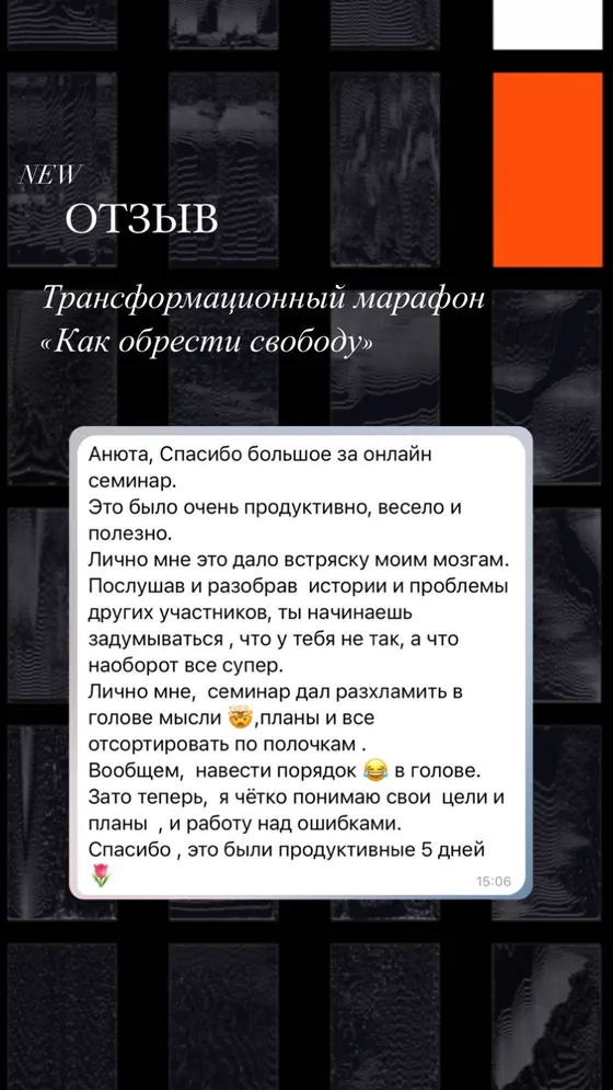 Відгук клієнта №5