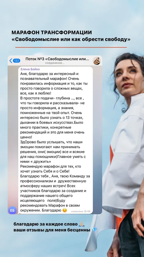 Відгук клієнта №7