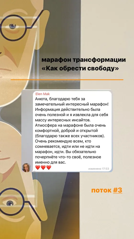 Відгук клієнта №8