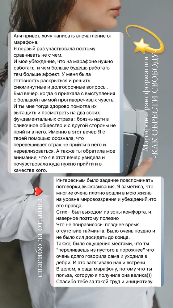 Відгук клієнта №9